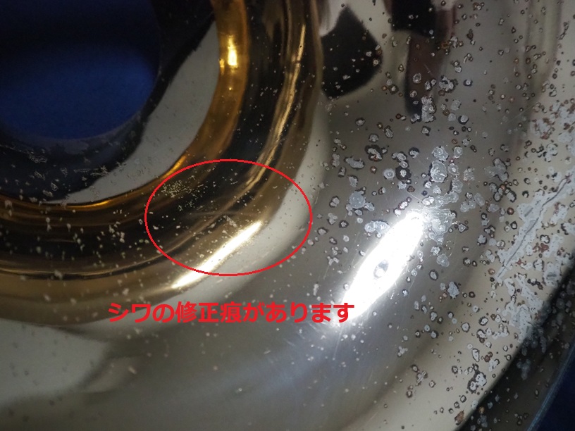 中古ホルン】E.シュミット フルダブル GB 五十畑勉先生検査品《SOLD