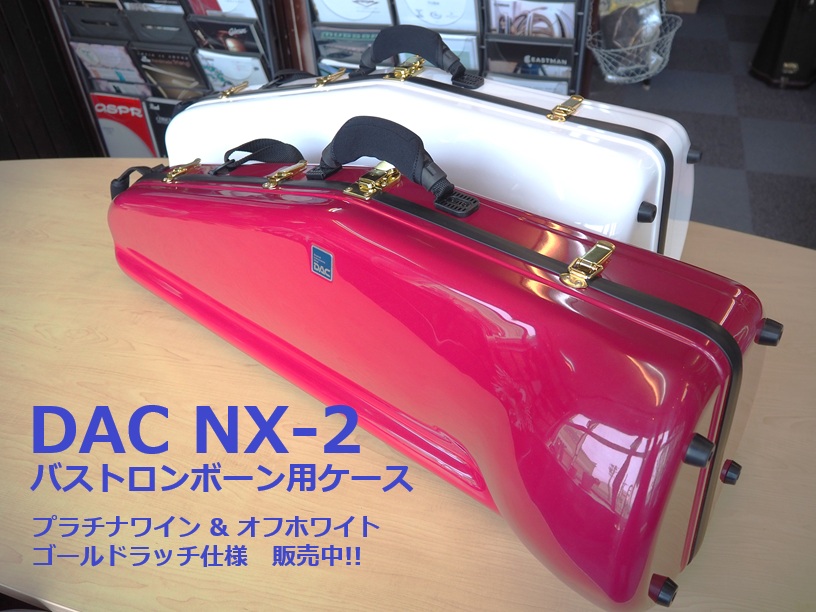 DAC バストロンボーンケース トロンボーン ケース｜DACオリジナル NA-2【バストロンボーン用