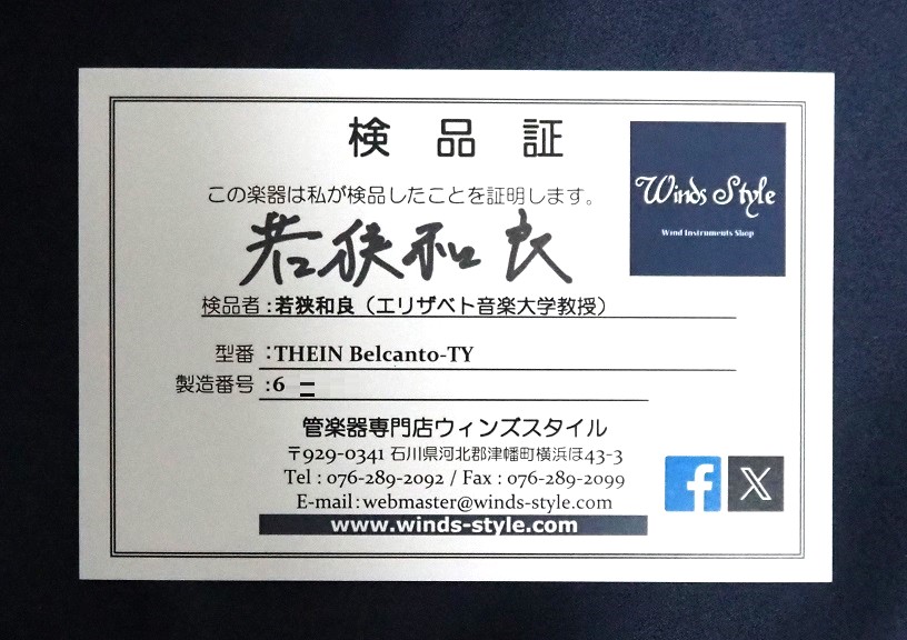 中古トロンボーン】XO（エックス・オー） UT-L Rotax 栗田雅勝先生選定
