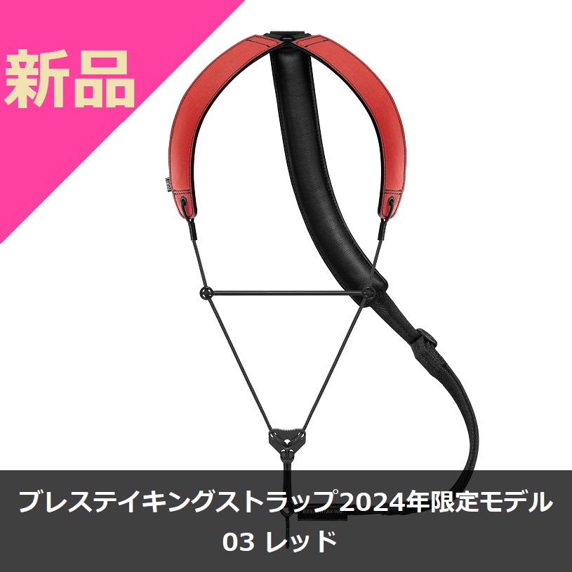 ブレステイキング　限定モデル　サックス用　Mサイズ　赤 ブレステイキング 限定モデル サックス用 Mサイズ 赤 - メルカリ