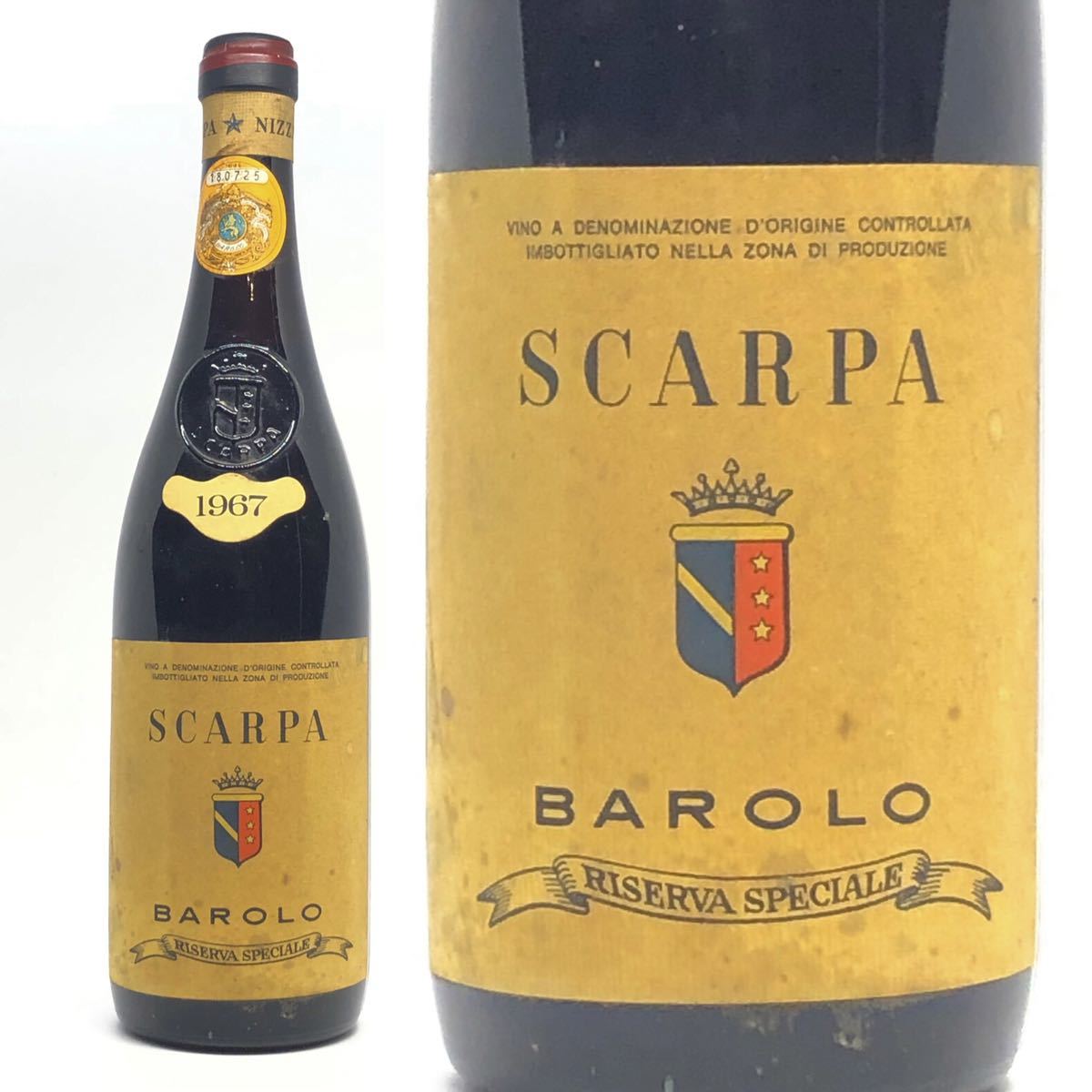 スカルパ バローロ 1978年 750ml 1本です。 - 酒