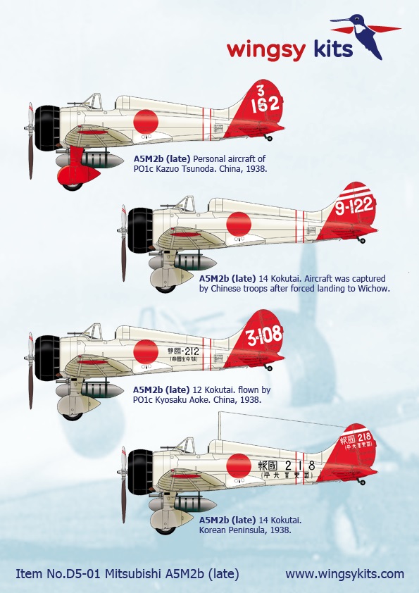 wingsy kits WNKD5-01 1/48 九六式二号二型艦上戦闘機（後期型