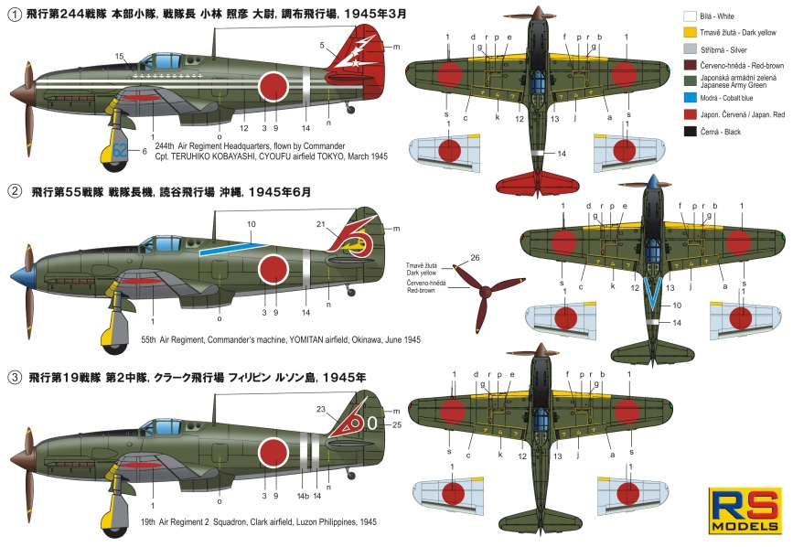 飛燕 戦闘機 額 図面 1/14 - 趣味/スポーツ/実用