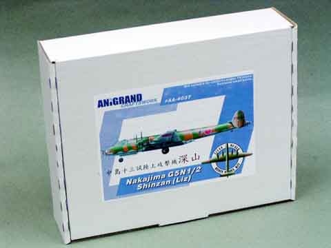 アニグランド4037 1/144 中島 G5N-1/2 深山/深山改 | ホビー