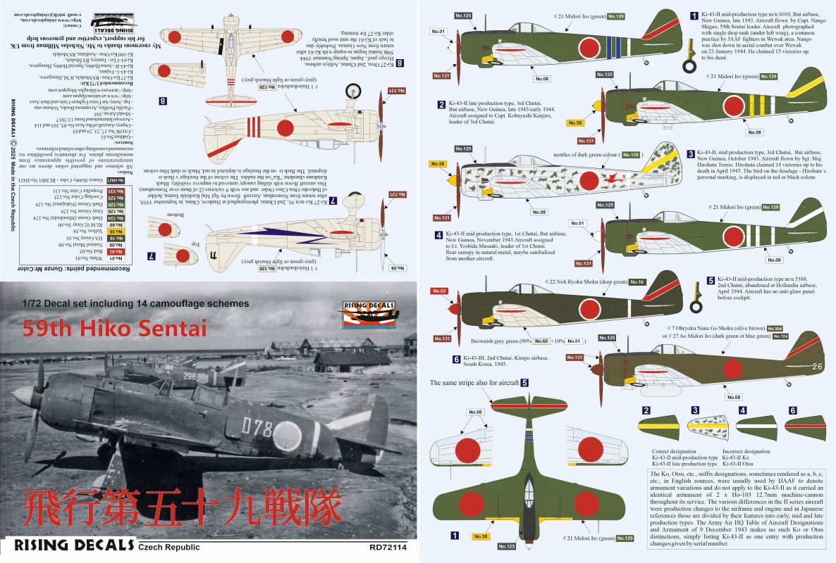ライジング デカール RD72-114 1/72 飛行第59戦隊（九七式、一式、三式