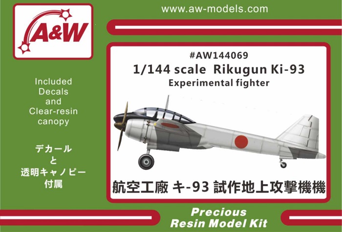 A&W Models AW144069 1/144 航空工廠 キ-93 試作地上襲撃機＜ご予約