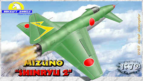 ユニクラフトモデル UNJB7217 1/72 美津濃 「神龍Ⅱ型」＜ご予約