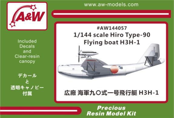 A＆W AW144057 1/144 広廠 九〇式一号飛行艇 H3H-1 | ホビー