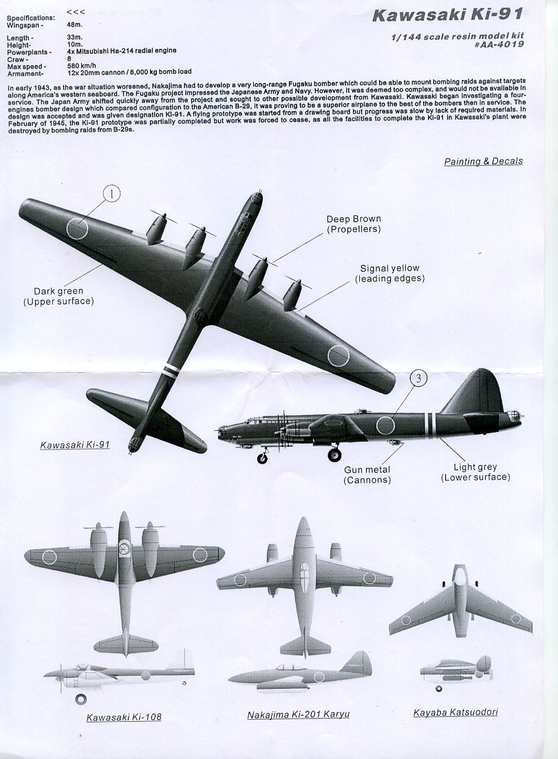 アニグランド4019 1/144 川崎 キ-91 試作遠距離爆撃機 | ホビー