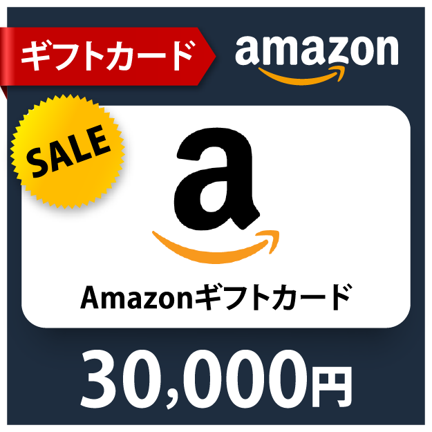 Amazon ギフトコード3万円 | World Point Club【ワールドポイントクラブ】