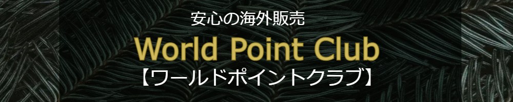World Point Club【ワールドポイントクラブ】
