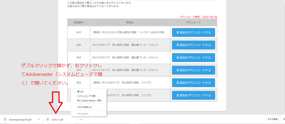 クリックで画像を表示