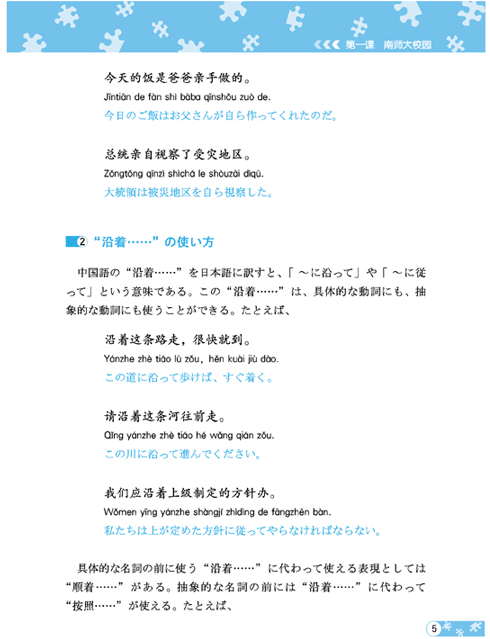 中国語表現の仕組み 中国語の音節構造 - koba::blog