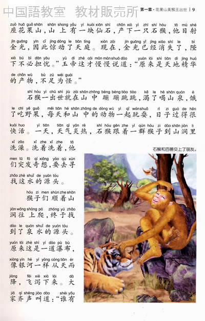 ユーキャンピンスラー中国語 ピーイン付き本文主要スクリプト付き￼