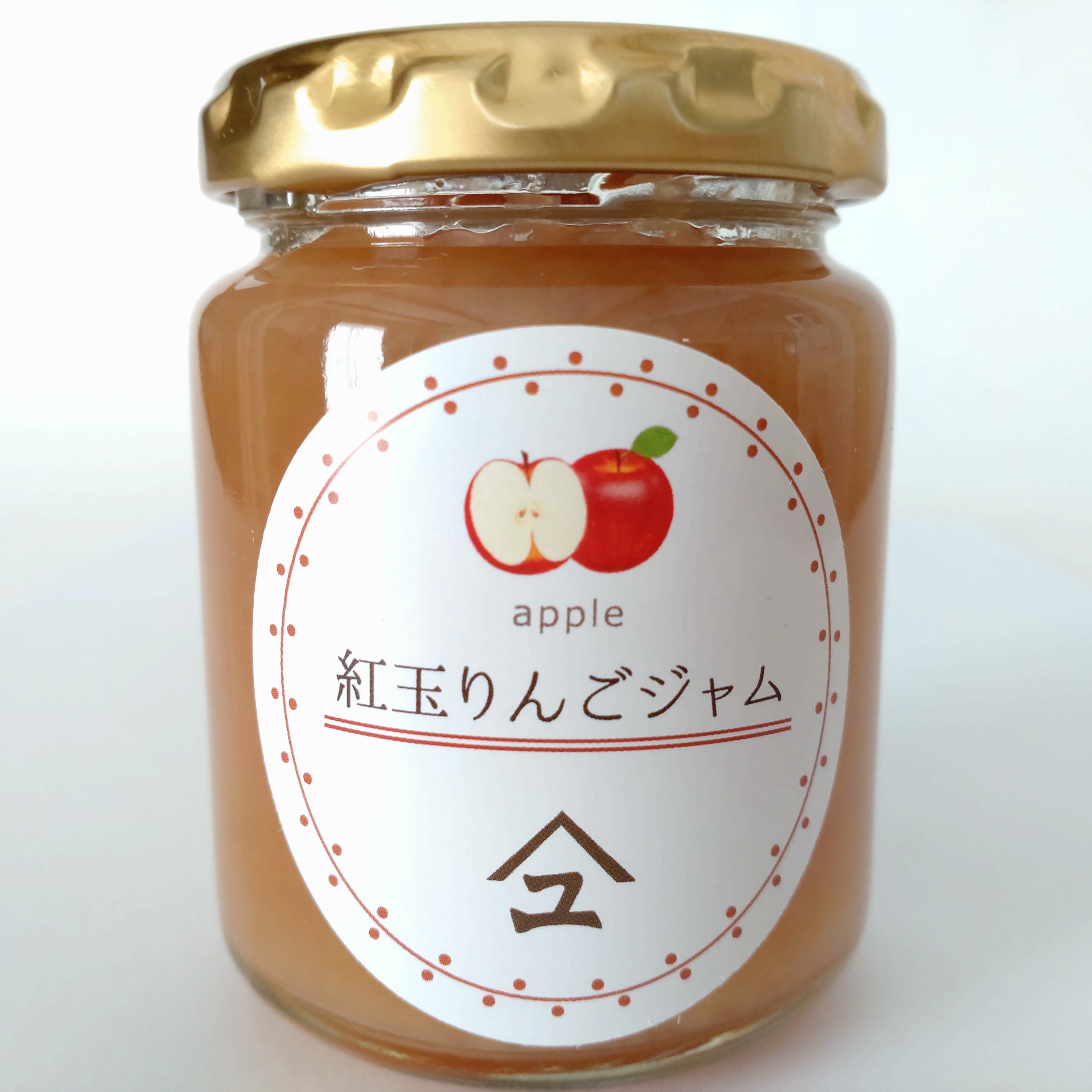 紅玉りんごジャム140g | 四季のジャム工房 やまゆスイーツ