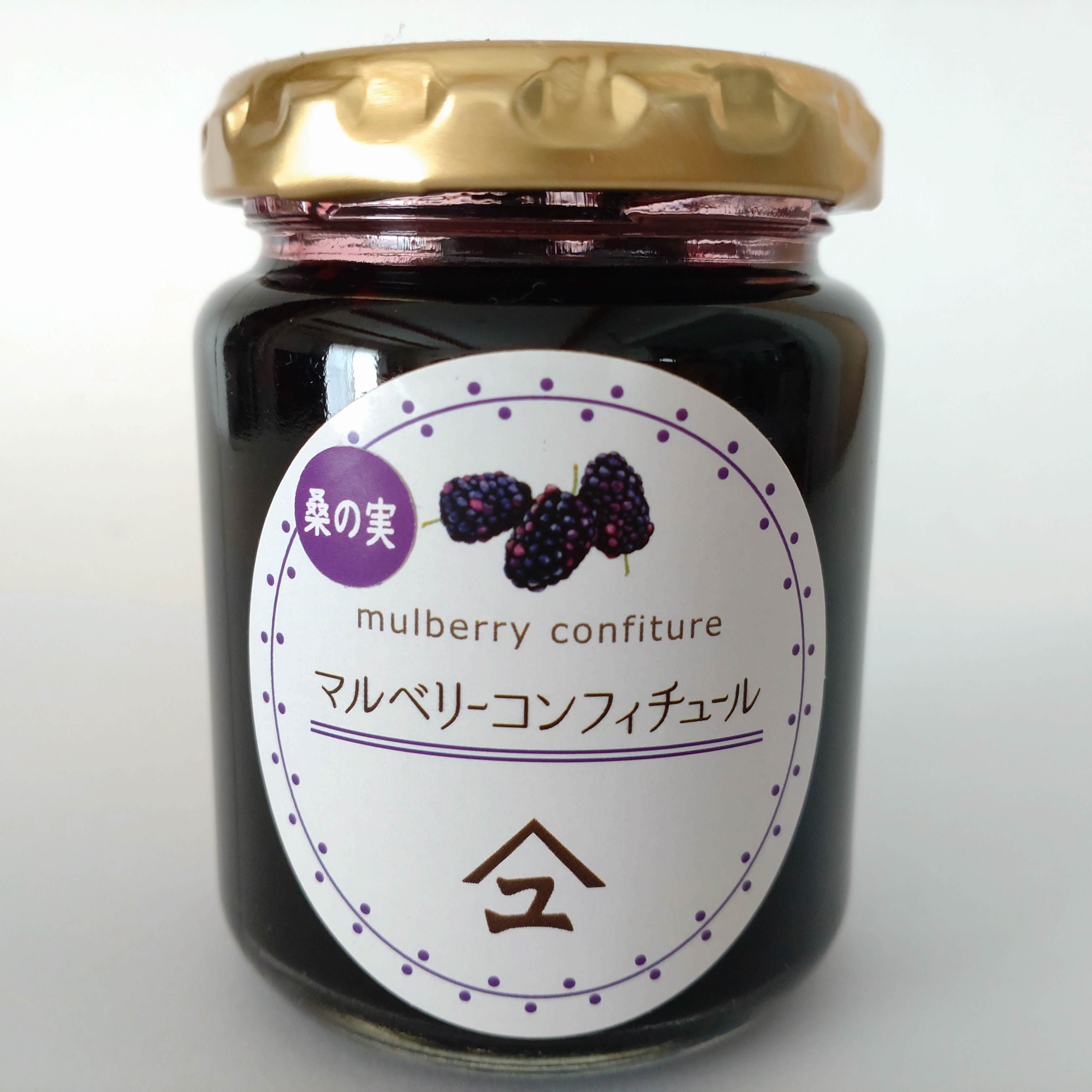 完熟桑の実のコンフィチュール（ジャム） 170g×40ヶ 完熟桑の実のコンフィチュール（ジャム） 170g×40ヶ