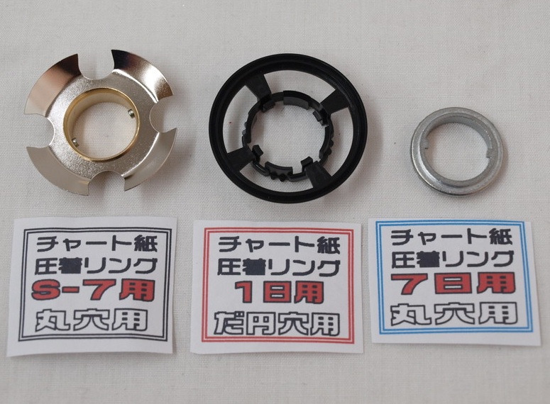 矢崎 タコグラフチャート紙 圧着リング 各種 | 株式会社 有楽庁