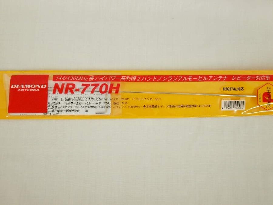 NR-770H ダイヤモンド ※長尺送料必要 | 株式会社 有楽庁
