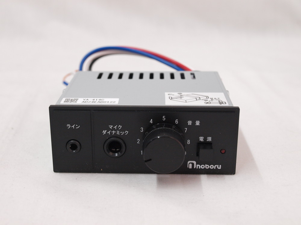 売れ筋介護用品も！ 拡声器アンプ 24V専用 10W YA-414C マイクセット | 株式会社 有楽庁 カーナビ