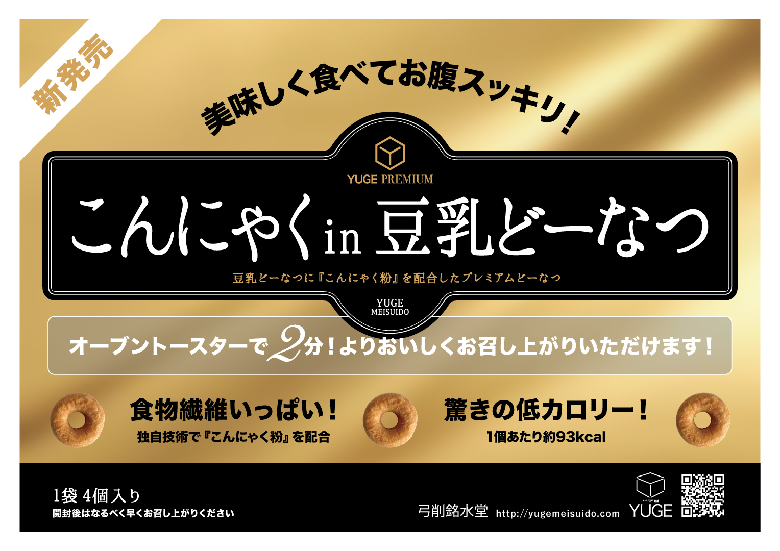 どーなつ あんどーなつ 12個｜お菓子 スイーツ あんこ あんドーナツ