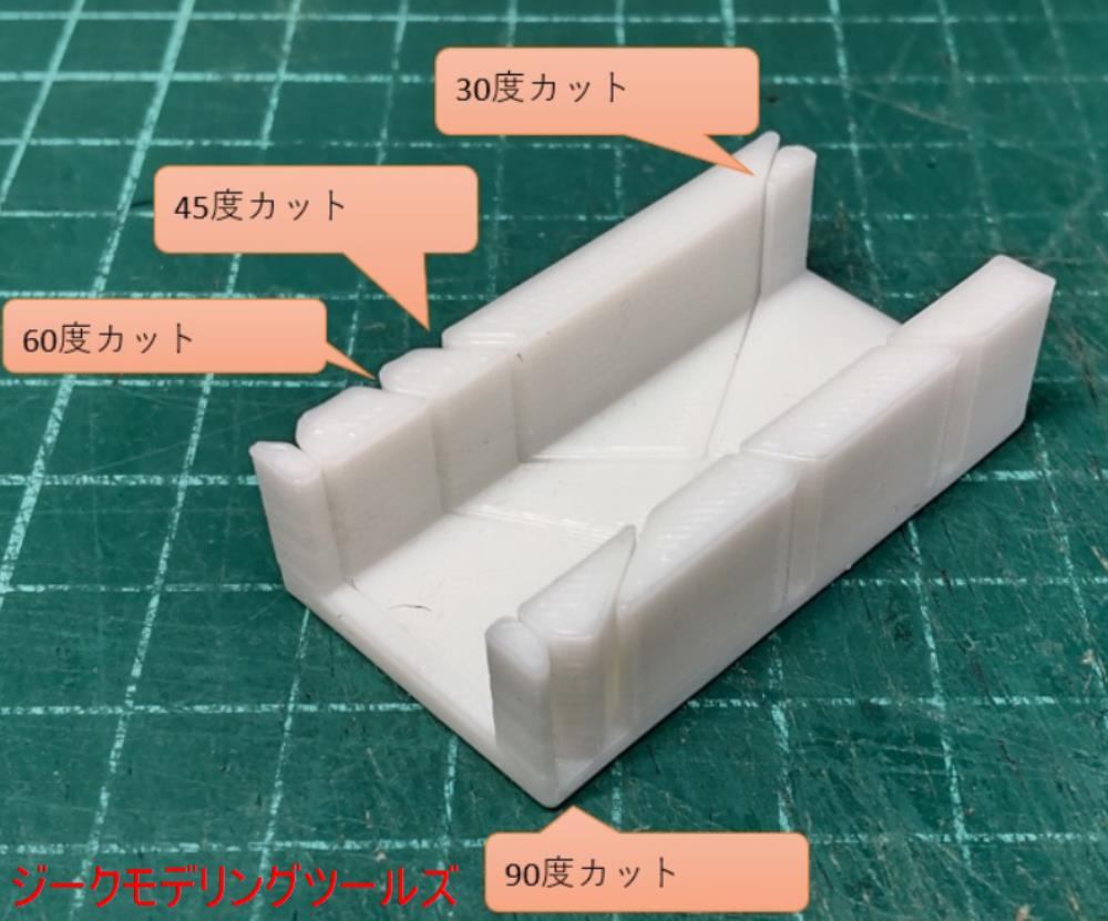 プラ棒・プラパイプカット用治具 | ジークモデリングツールズ